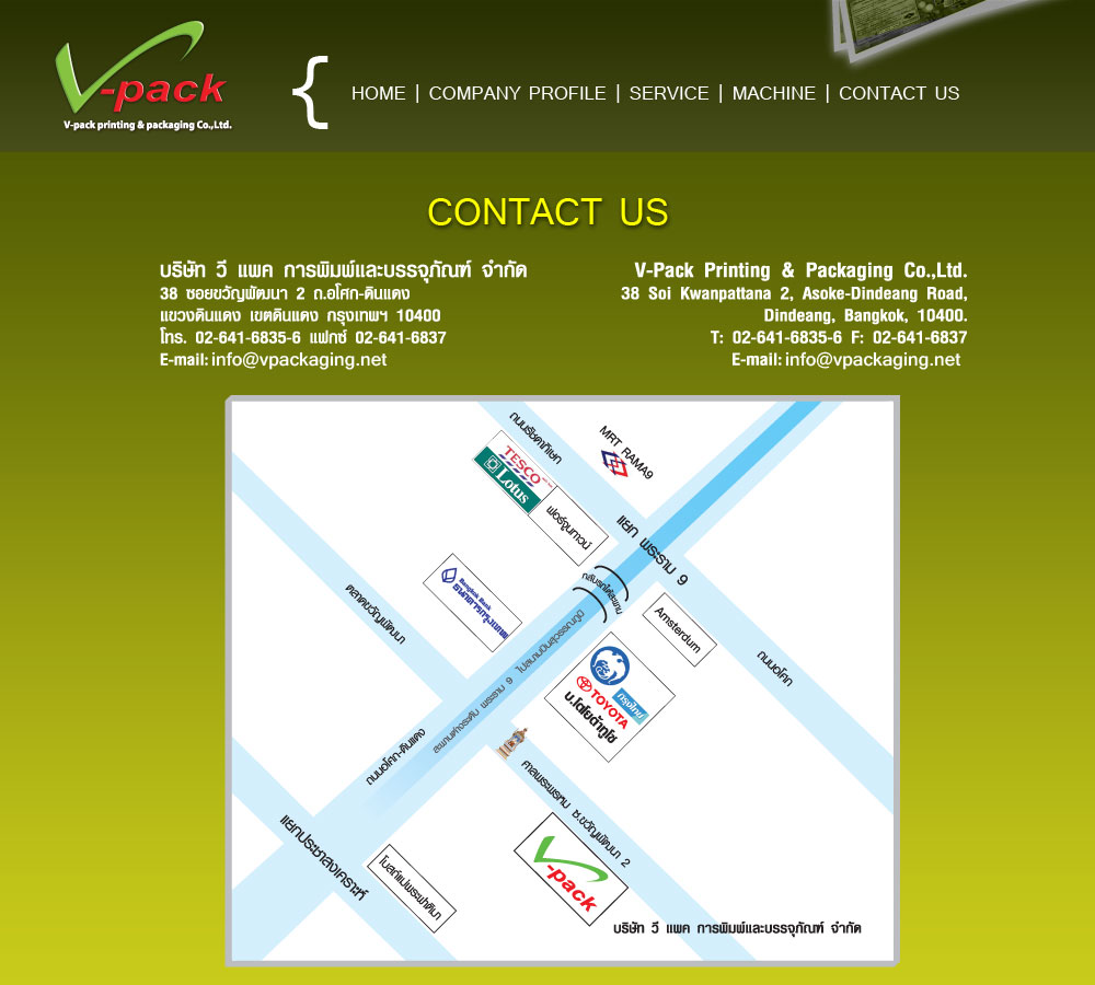 vpack company contact us
