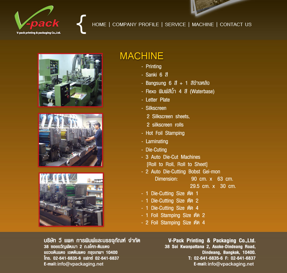 vpack company machine
