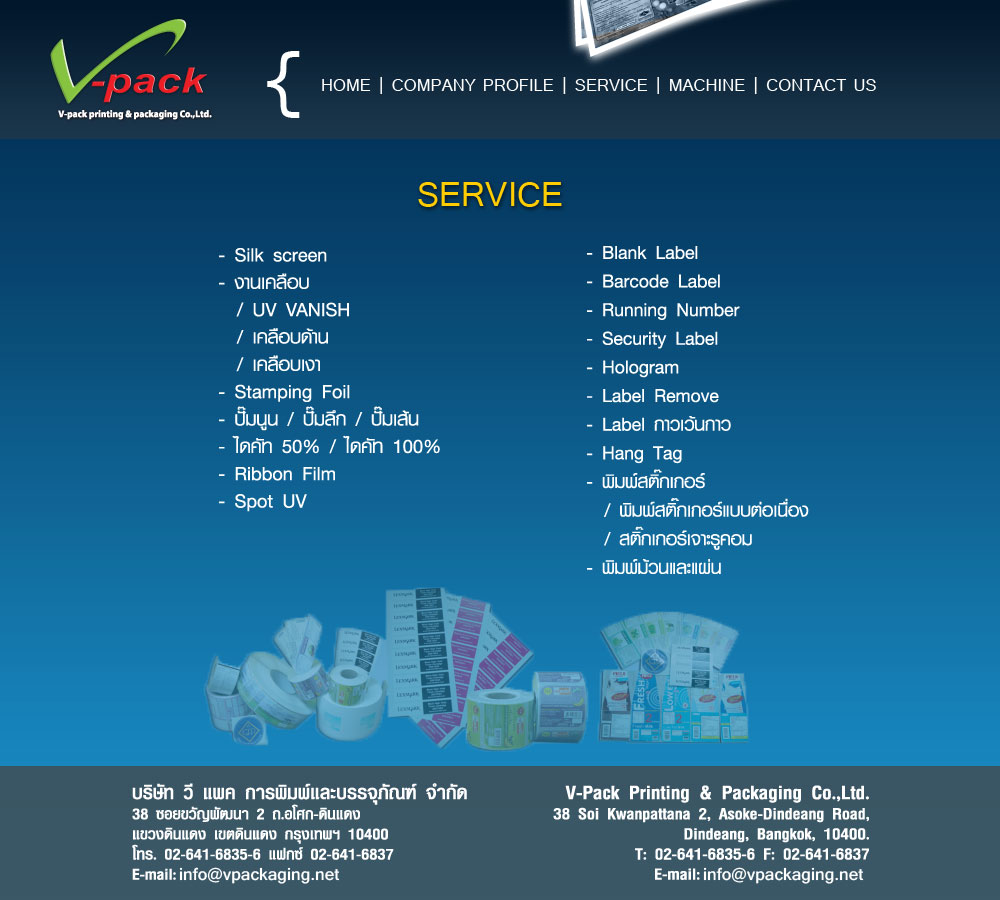 vpack company service